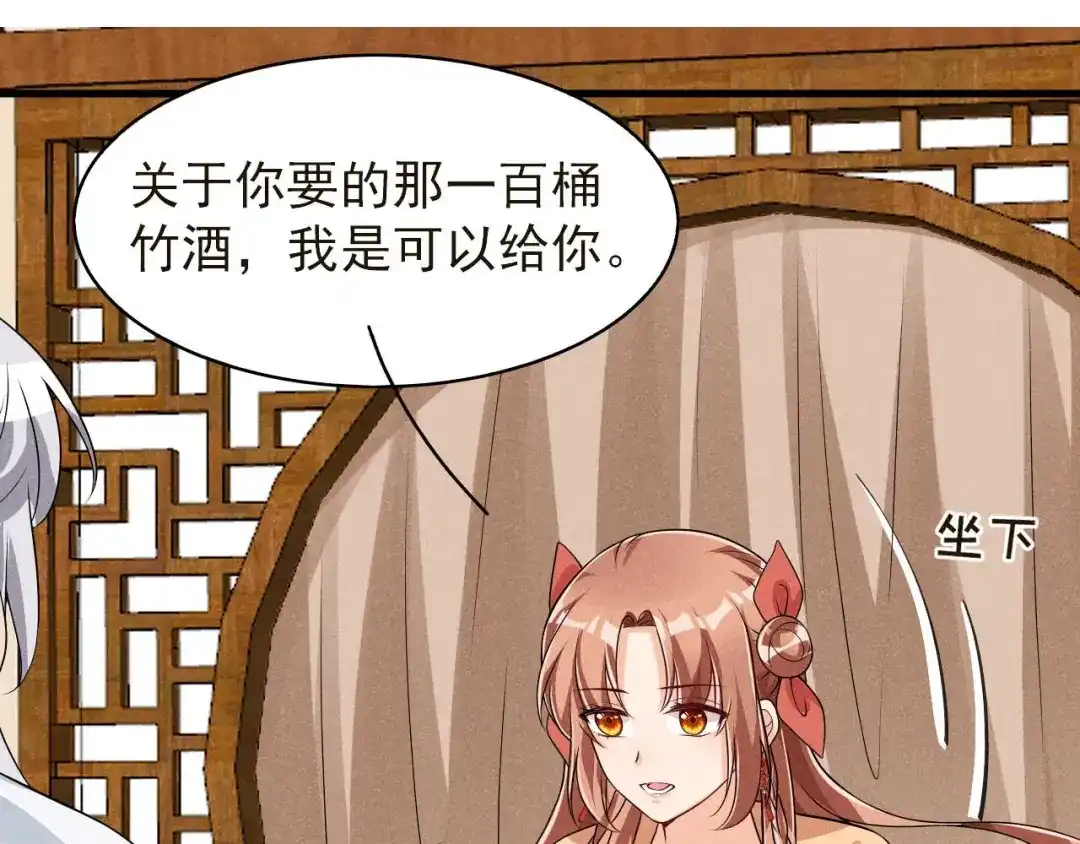 《皇子夫君，我养你啊》第93话 第一季完 第19页