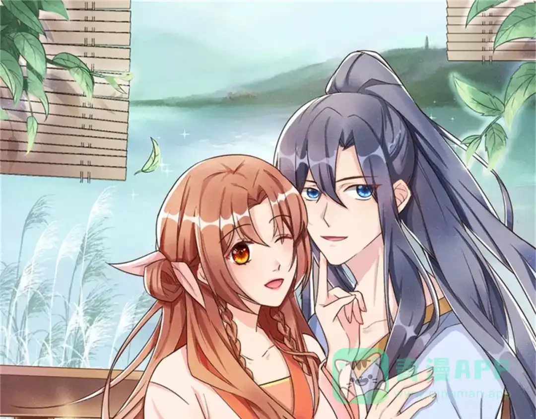 《皇子夫君，我养你啊》第93话 第一季完 第1页