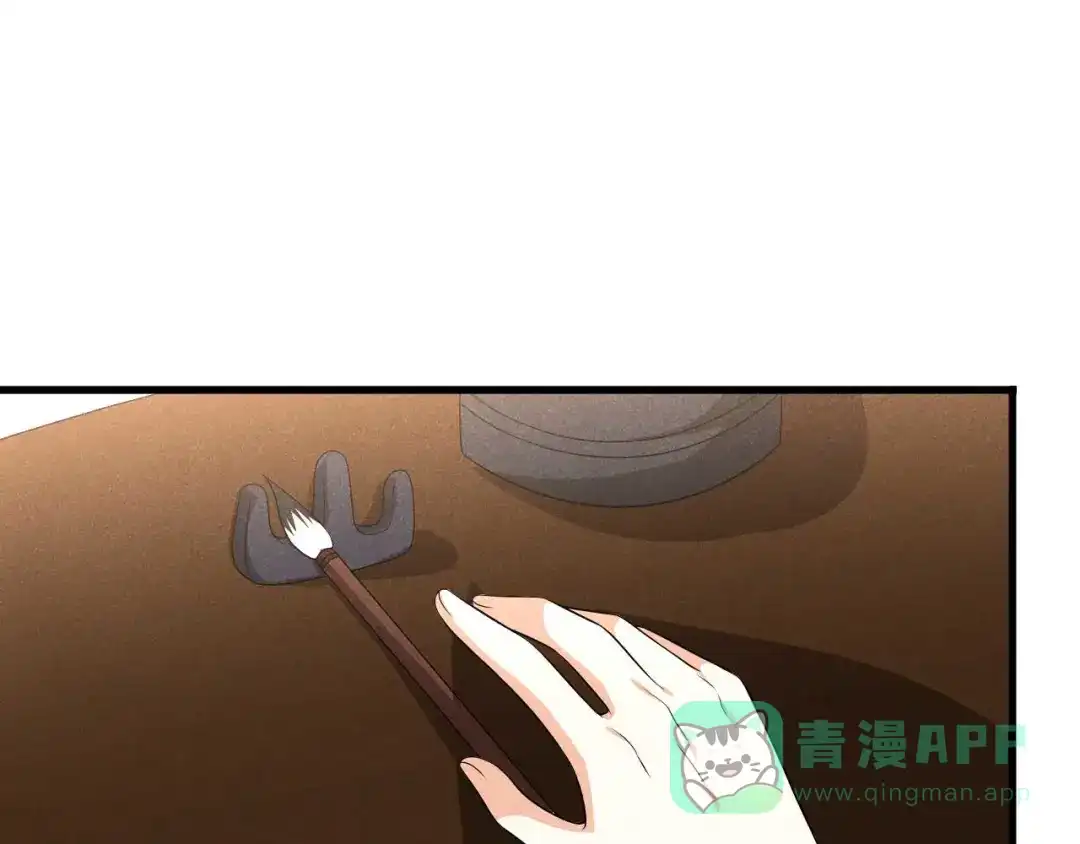 《皇子夫君，我养你啊》第93话 第一季完 第66页