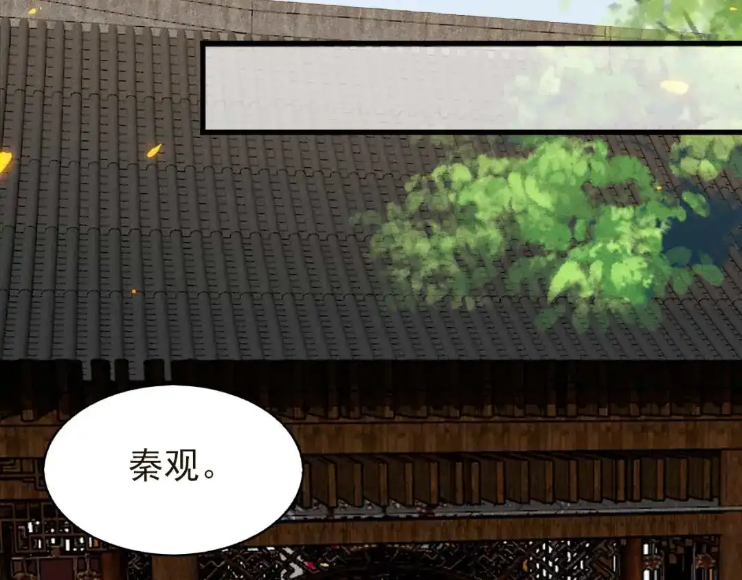 《皇子夫君，我养你啊》第93话 第一季完 第62页