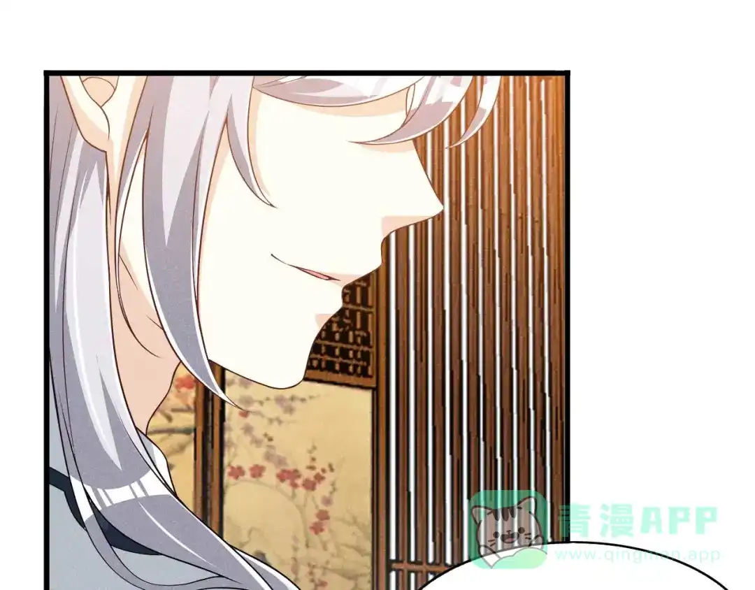 《皇子夫君，我养你啊》第93话 第一季完 第76页