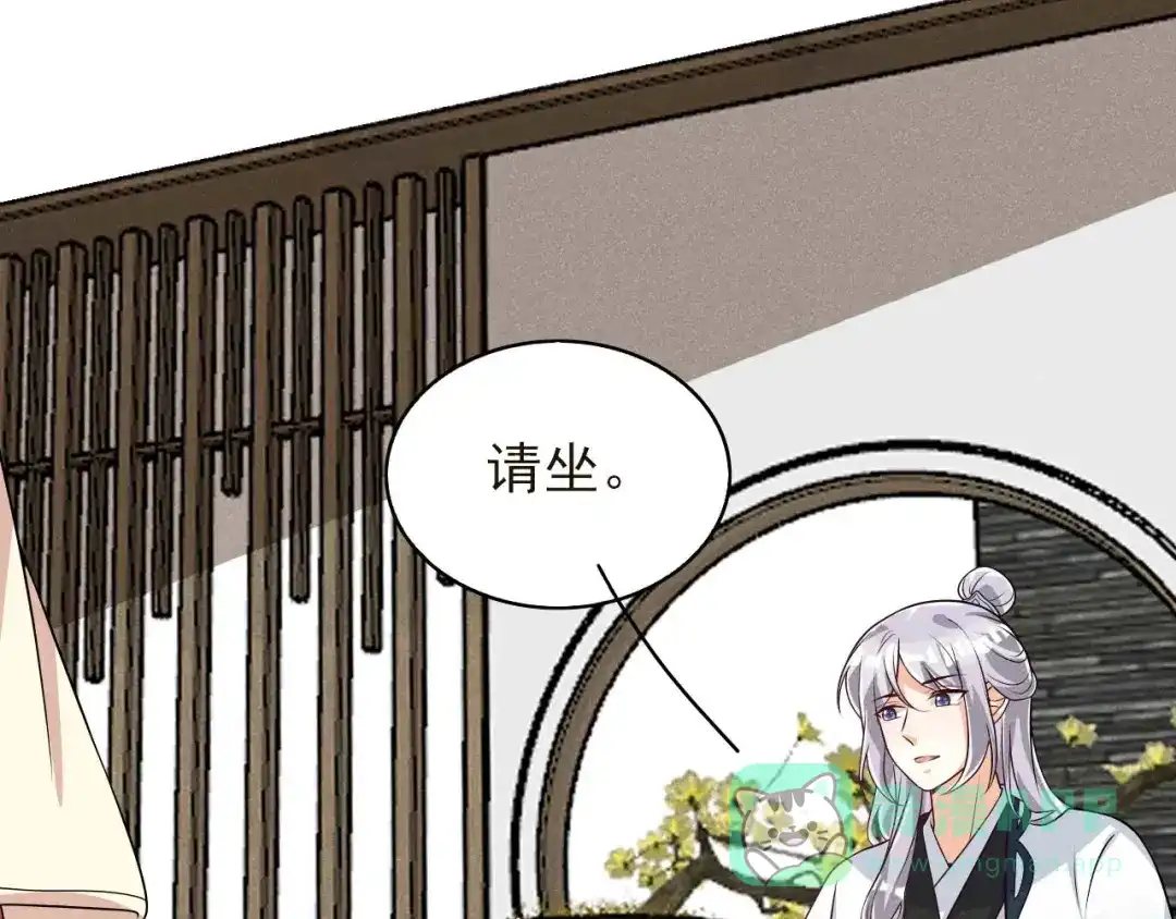 《皇子夫君，我养你啊》第93话 第一季完 第16页