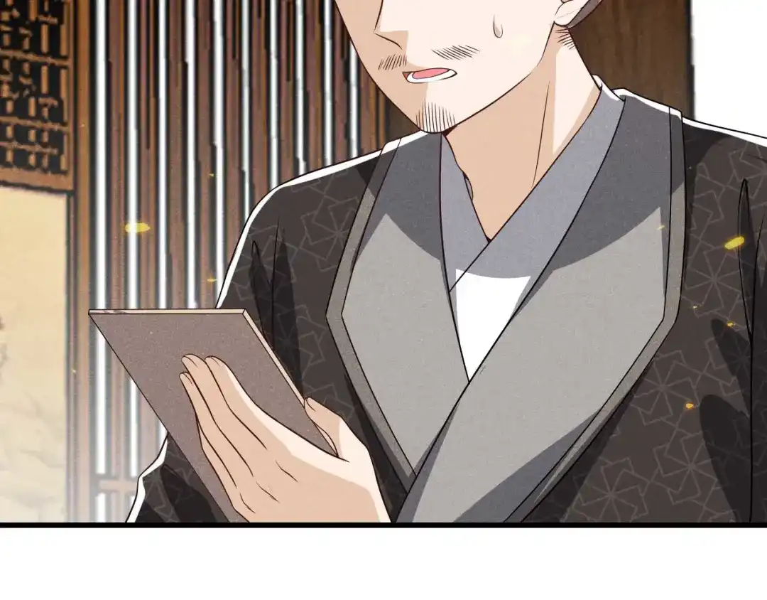 《皇子夫君，我养你啊》第93话 第一季完 第74页