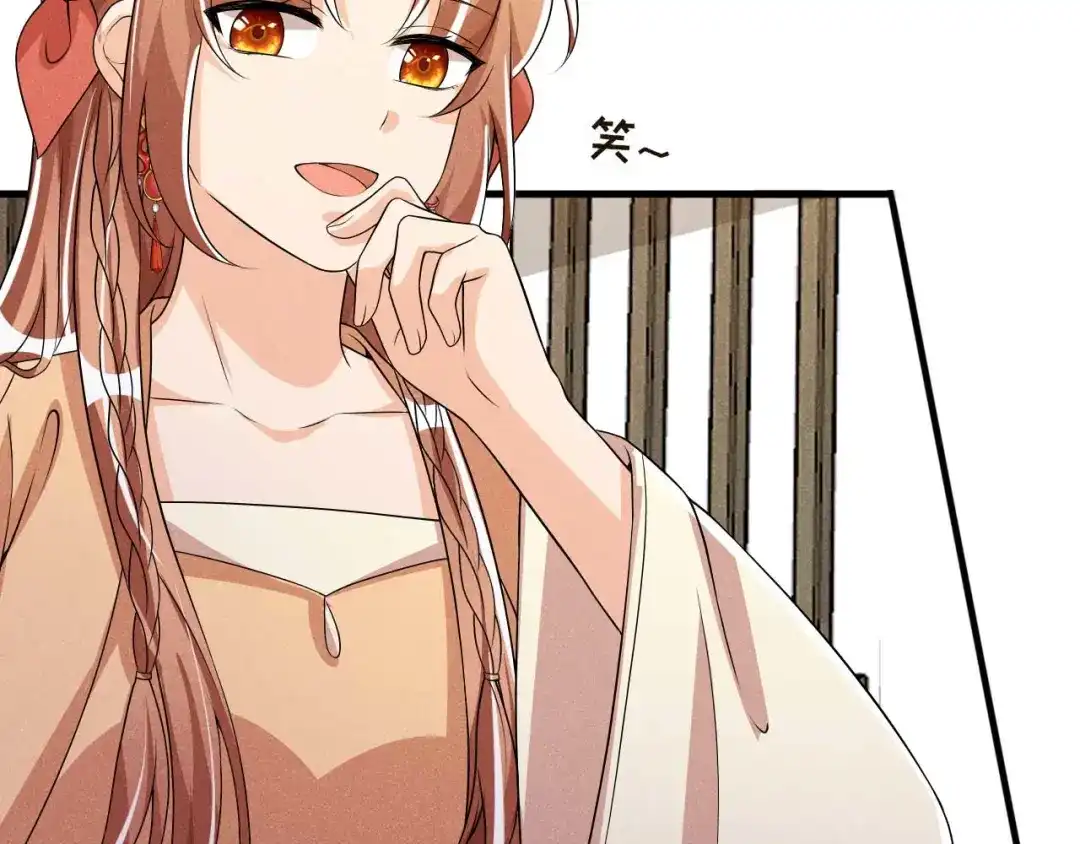 《皇子夫君，我养你啊》第93话 第一季完 第32页