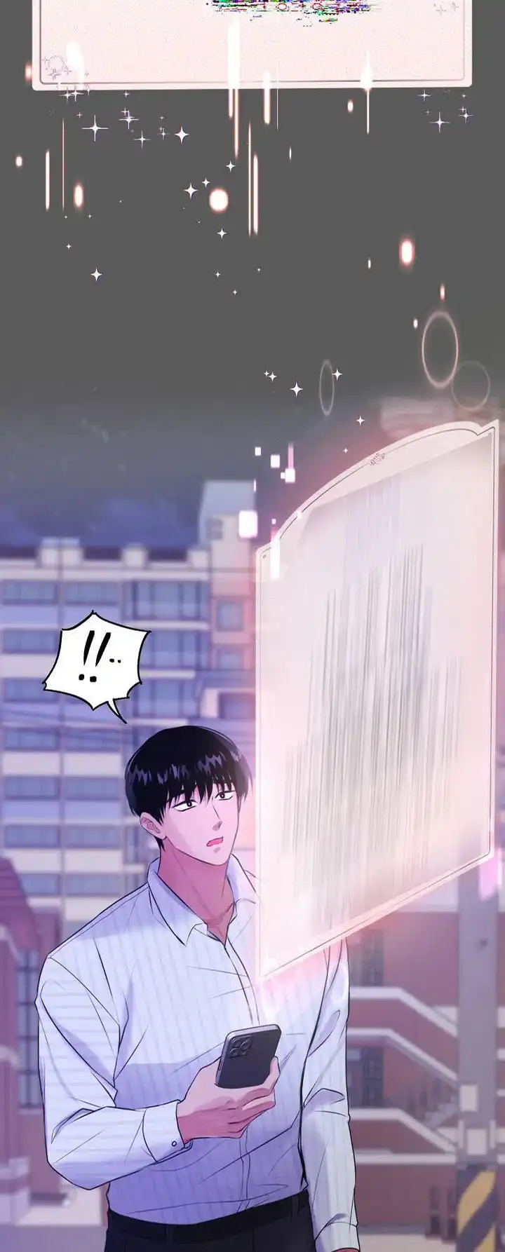 《幻想恋爱》第2话 第13页