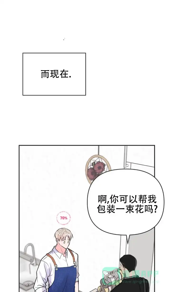 《幻想恋爱》第4话 第1页