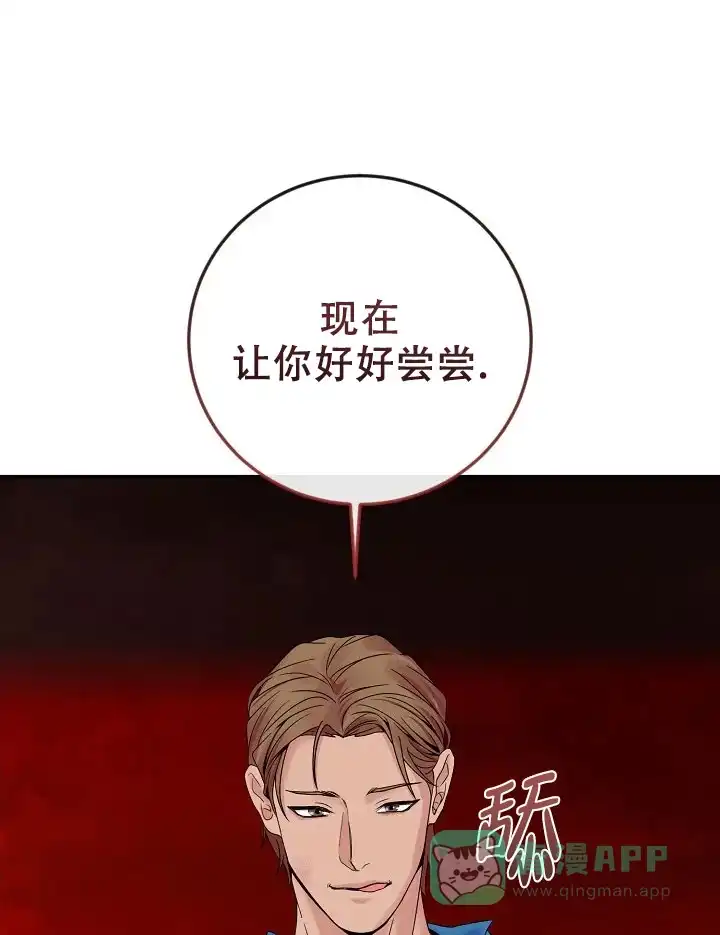 《幻想情人》第4话 第1页