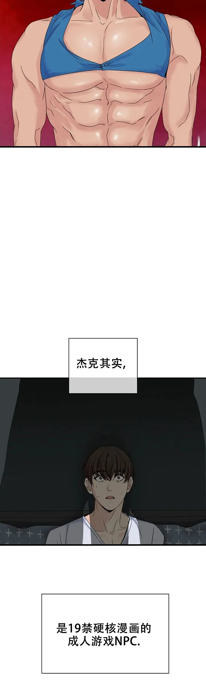《幻想情人》第4话 第2页