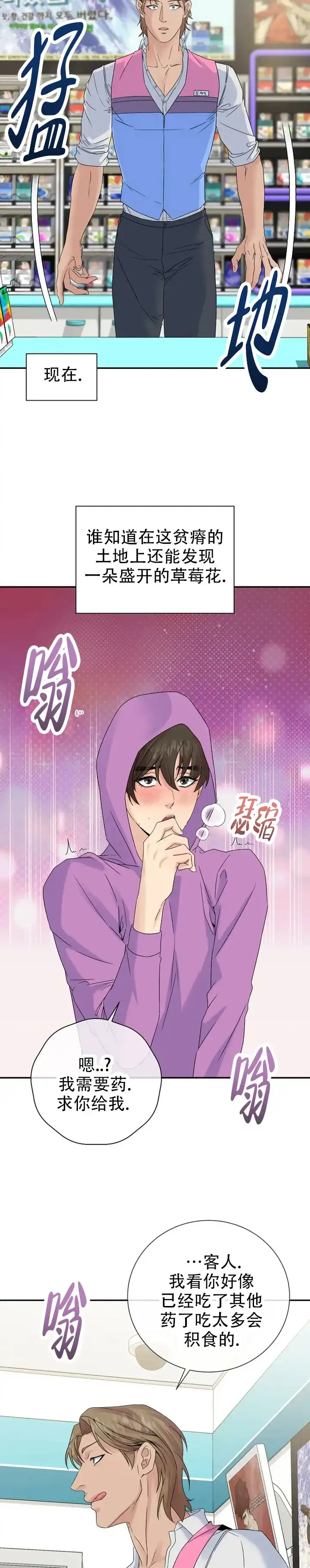 《幻想情人》第7话 第5页