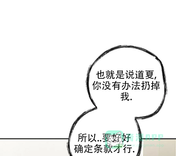 《幻想情人》第7话 第1页