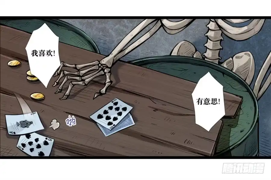 《幻想武装》第一话 第40页