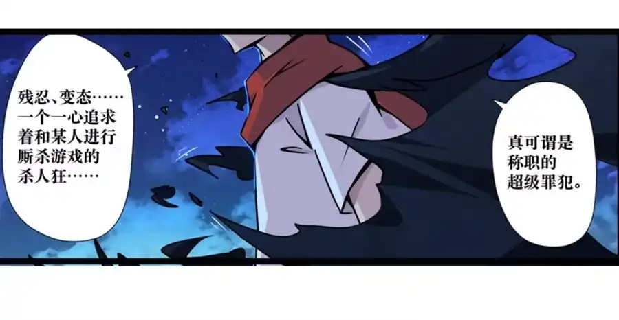 《幻想武装》第一话 第49页