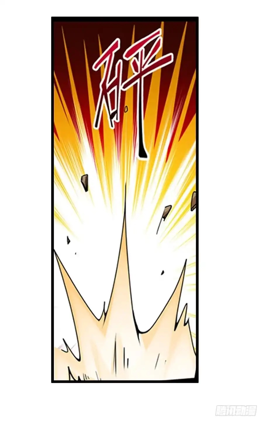 《幻想武装》第一话 第14页