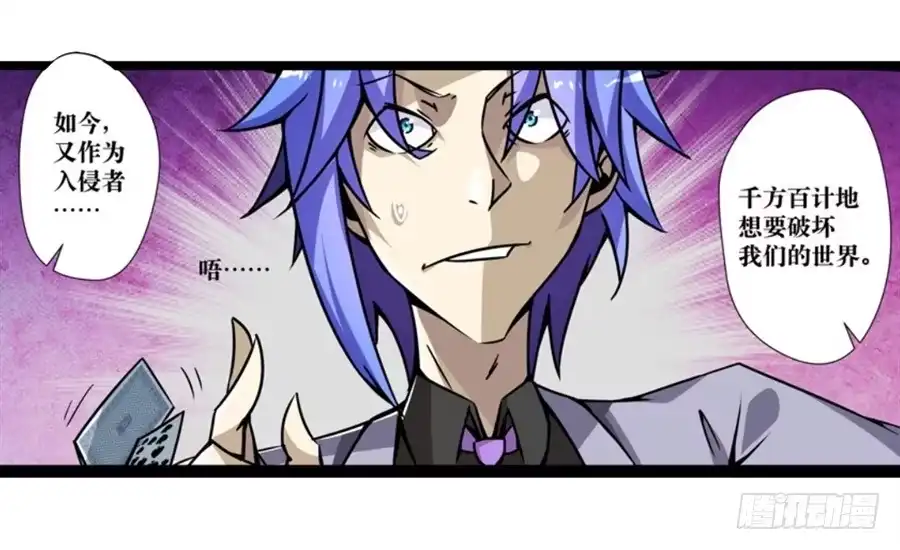 《幻想武装》第一话 第50页