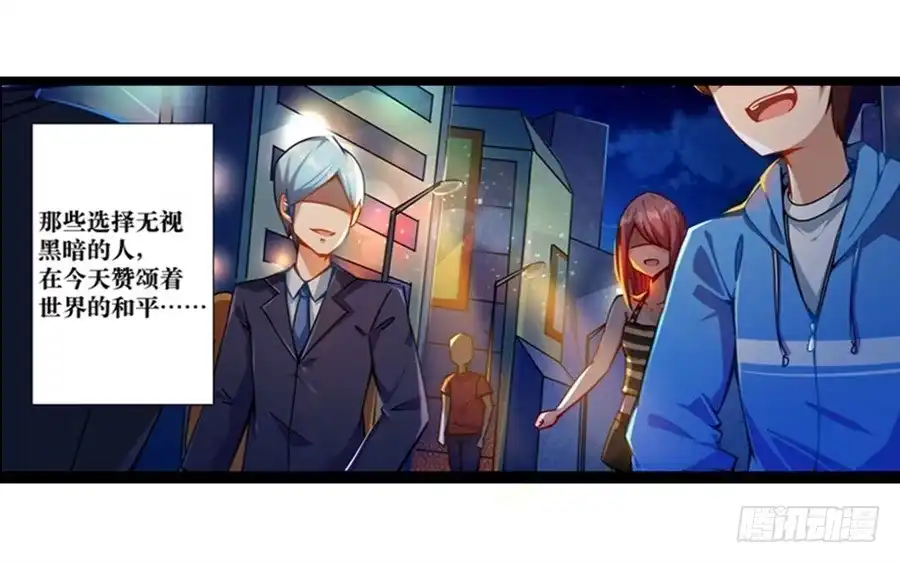 《幻想武装》第一话 第2页