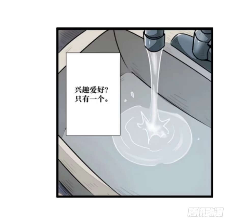 《幻想武装》第一话 第83页
