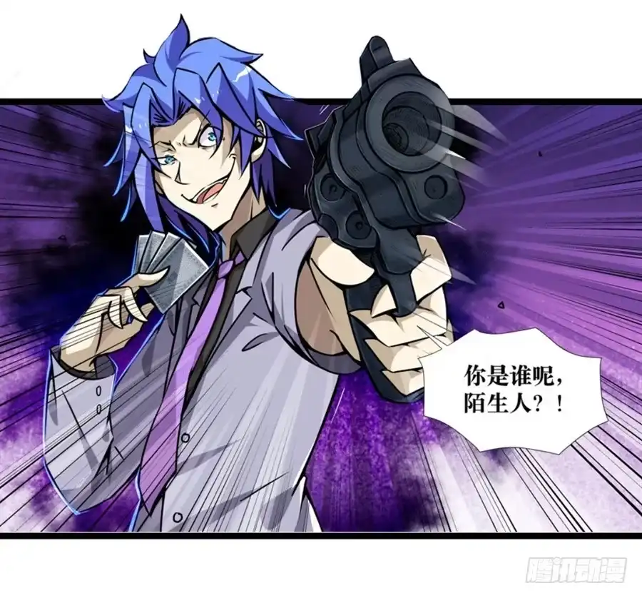 《幻想武装》第一话 第46页