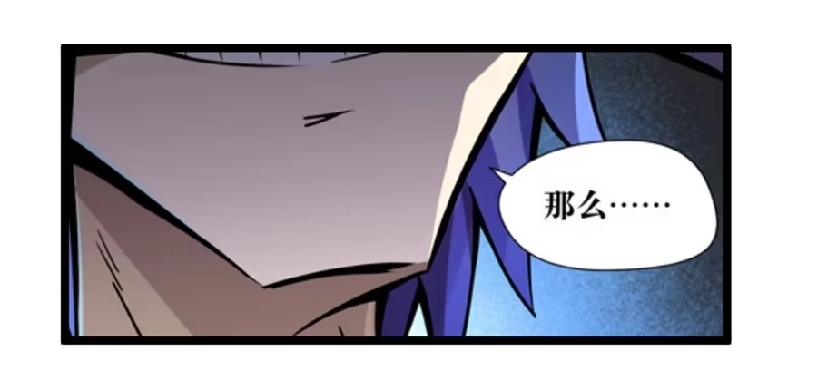 《幻想武装》第一话 第45页