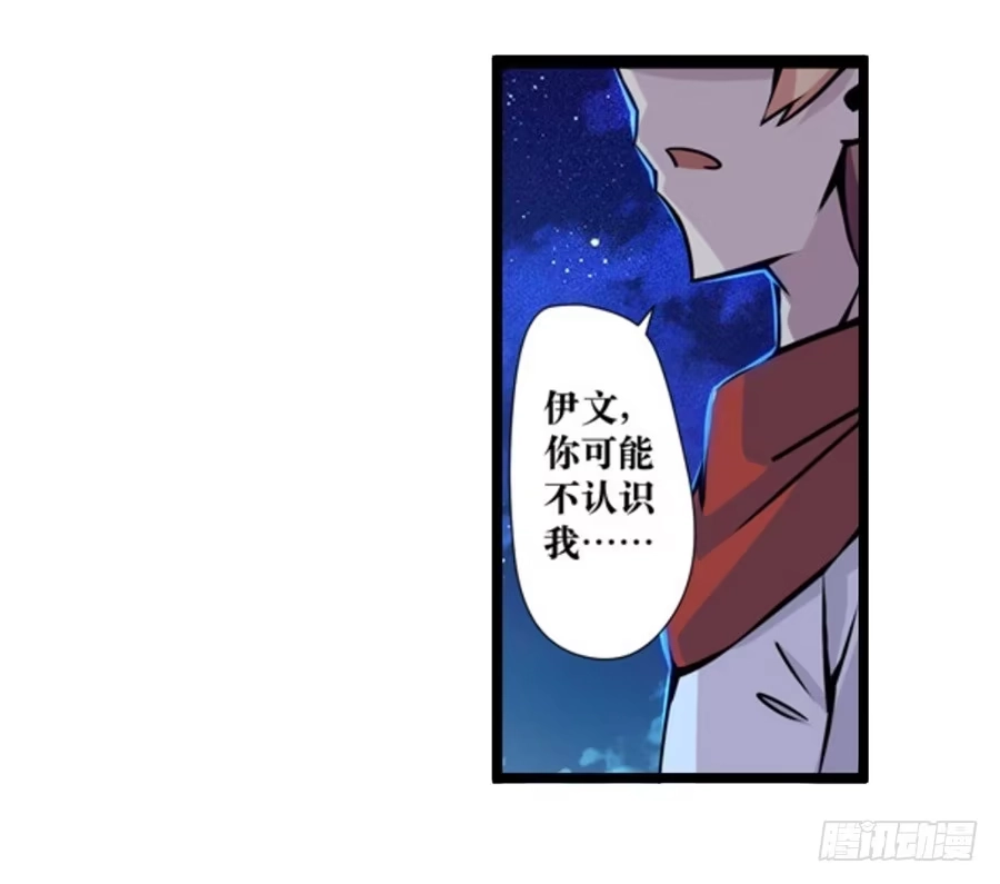 《幻想武装》第一话 第47页