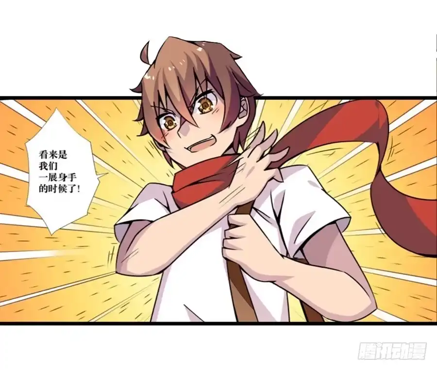 《幻想武装》第一话 第105页