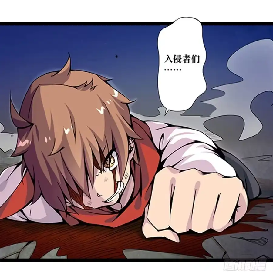 《幻想武装》第一话 第18页