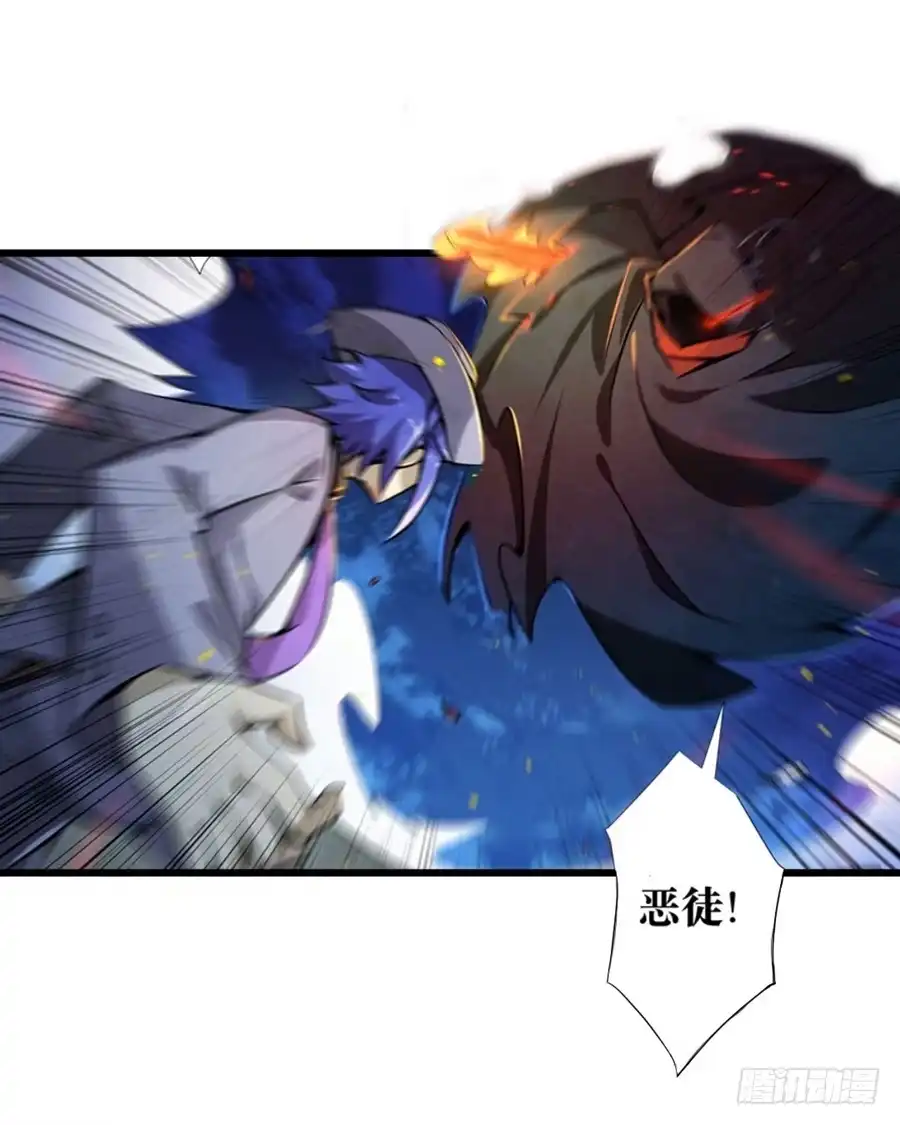 《幻想武装》第一话 第68页
