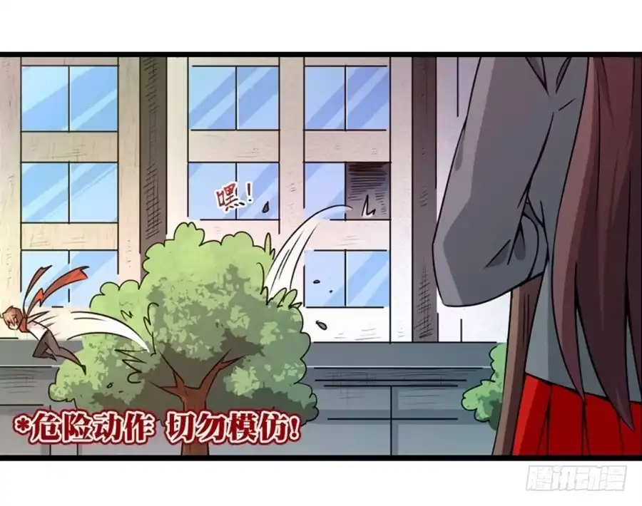《幻想武装》第一话 第109页