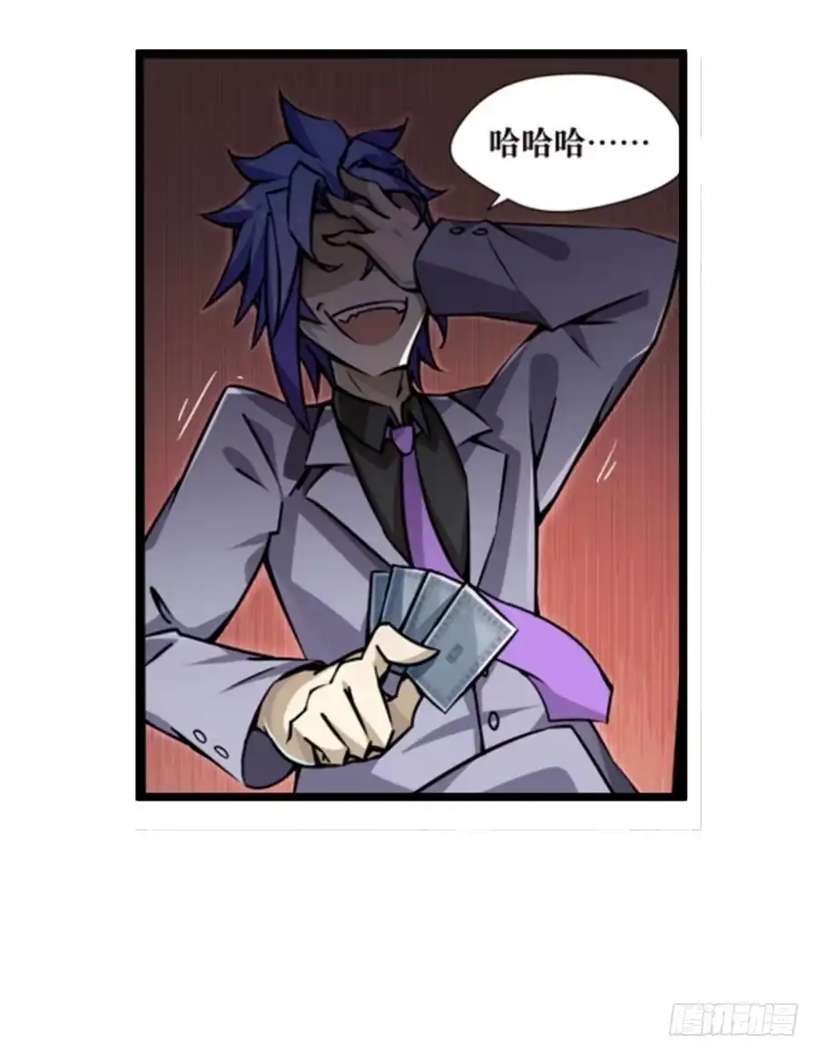 《幻想武装》第一话 第43页