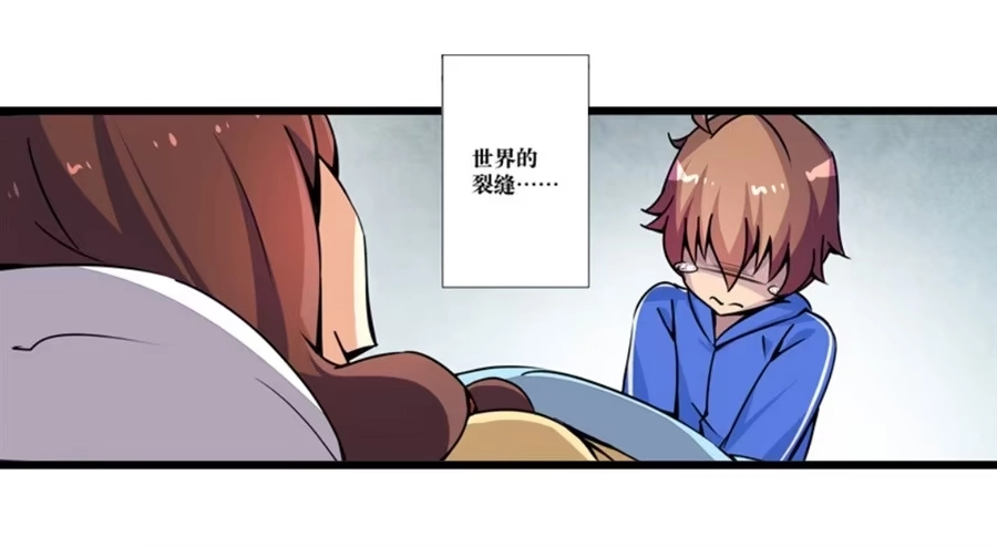 《幻想武装》第一话 第92页