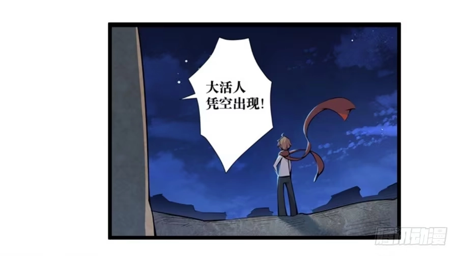 《幻想武装》第一话 第38页