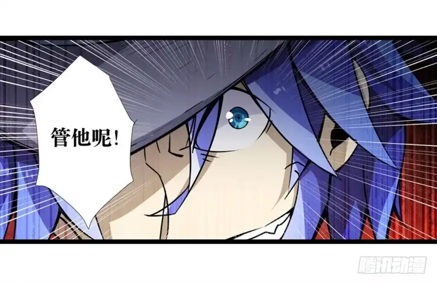 《幻想武装》第一话 第63页