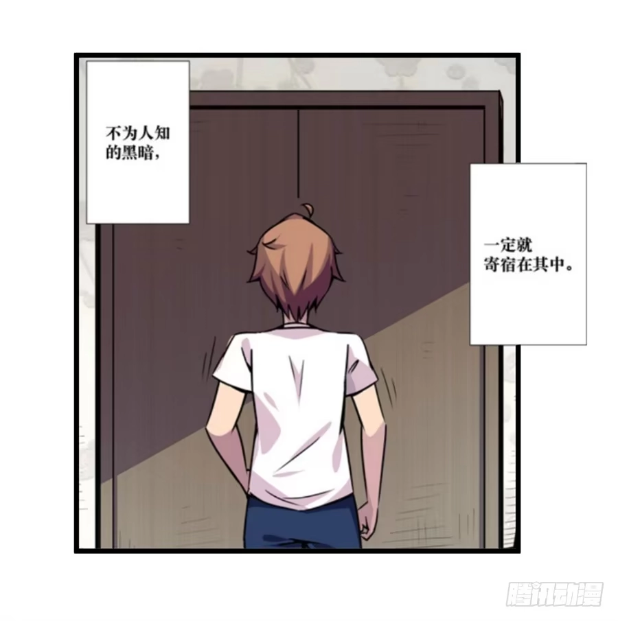 《幻想武装》第一话 第94页