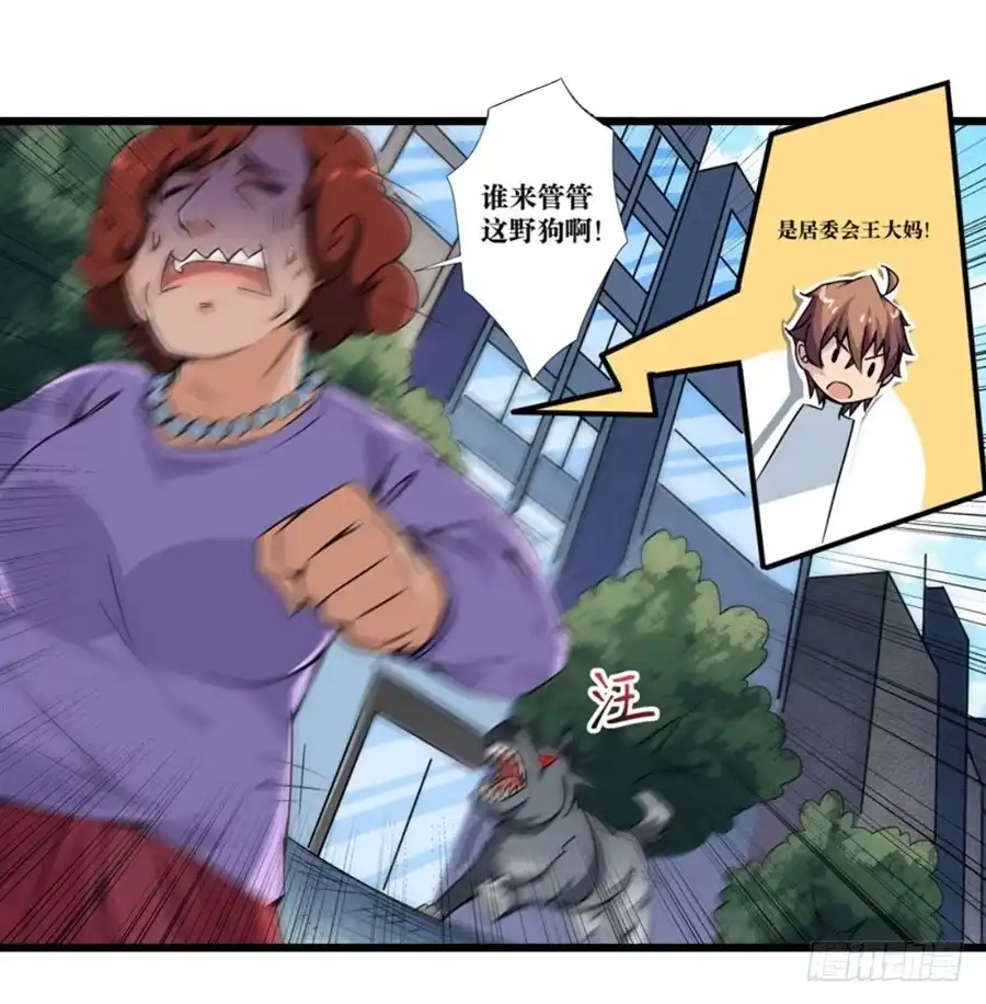 《幻想武装》第一话 第102页
