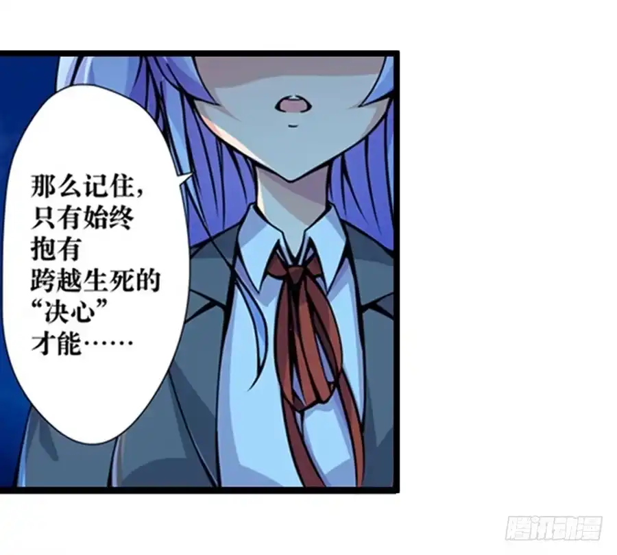 《幻想武装》第一话 第7页
