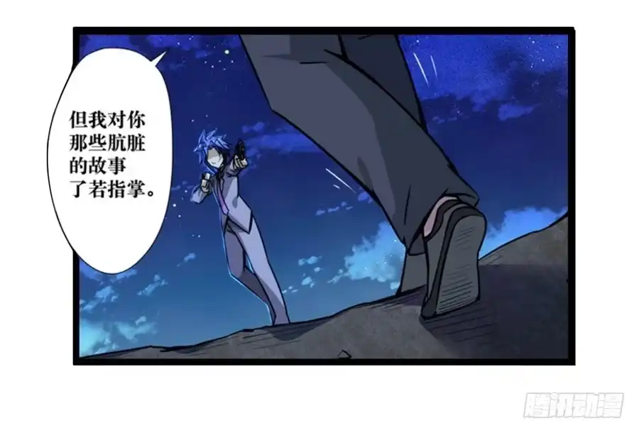 《幻想武装》第一话 第48页