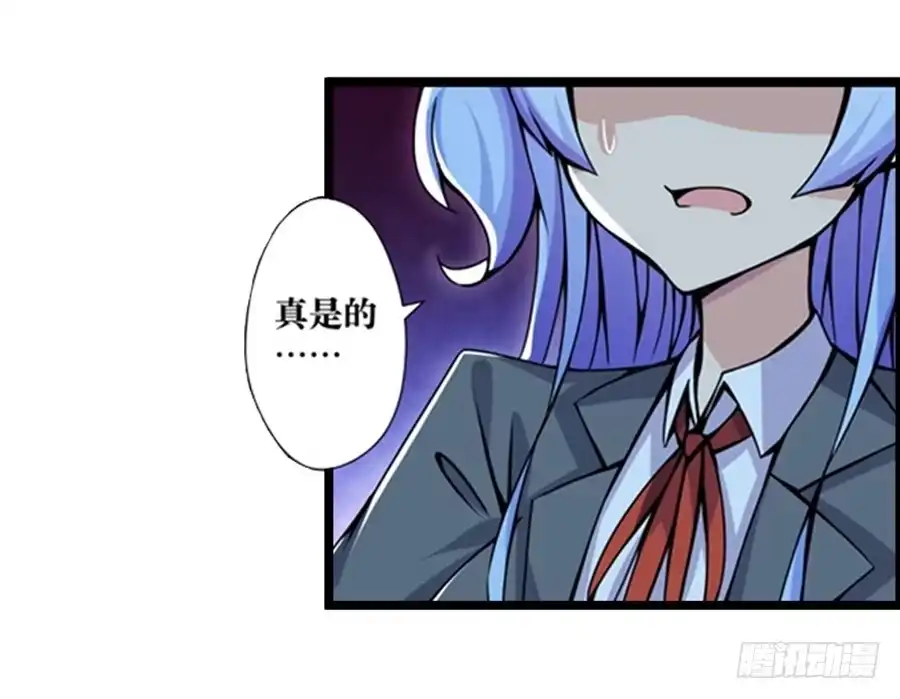 《幻想武装》第一话 第10页