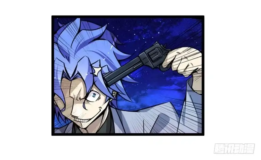 《幻想武装》第一话 第54页