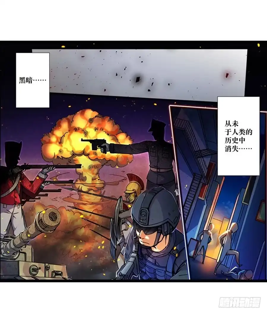 《幻想武装》第一话 第1页