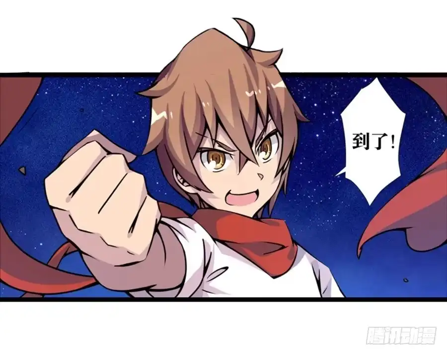 《幻想武装》第一话 第31页