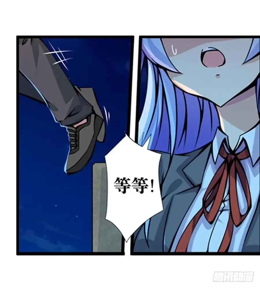 《幻想武装》第一话 第8页