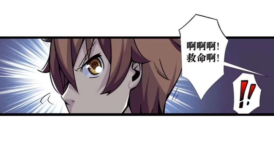 《幻想武装》第一话 第99页
