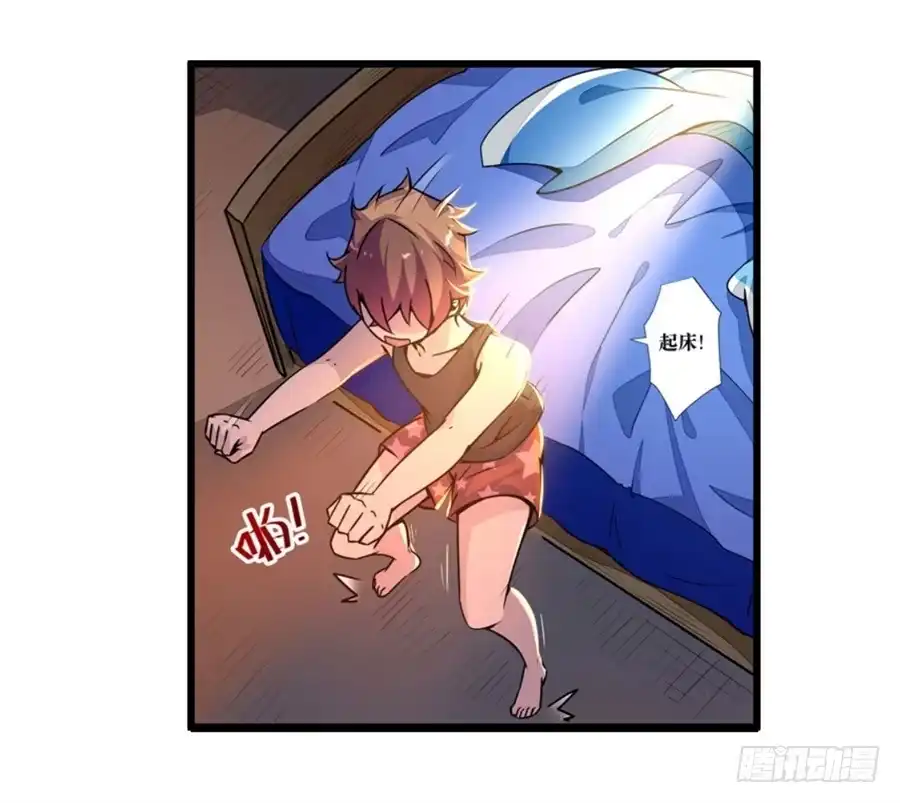 《幻想武装》第一话 第78页