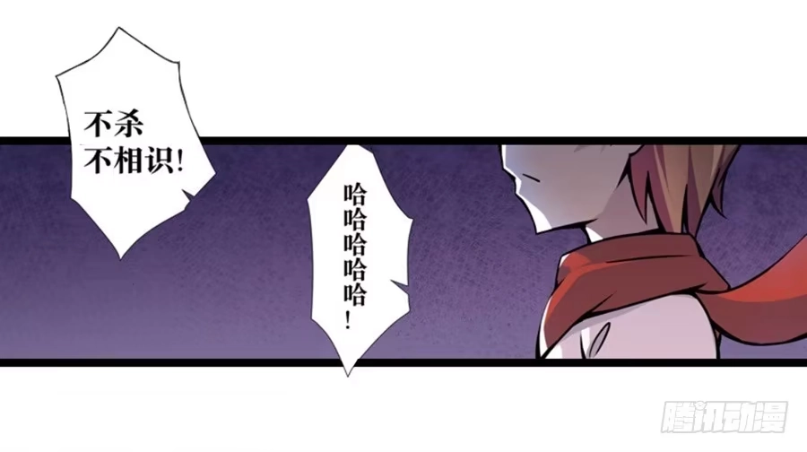 《幻想武装》第一话 第42页