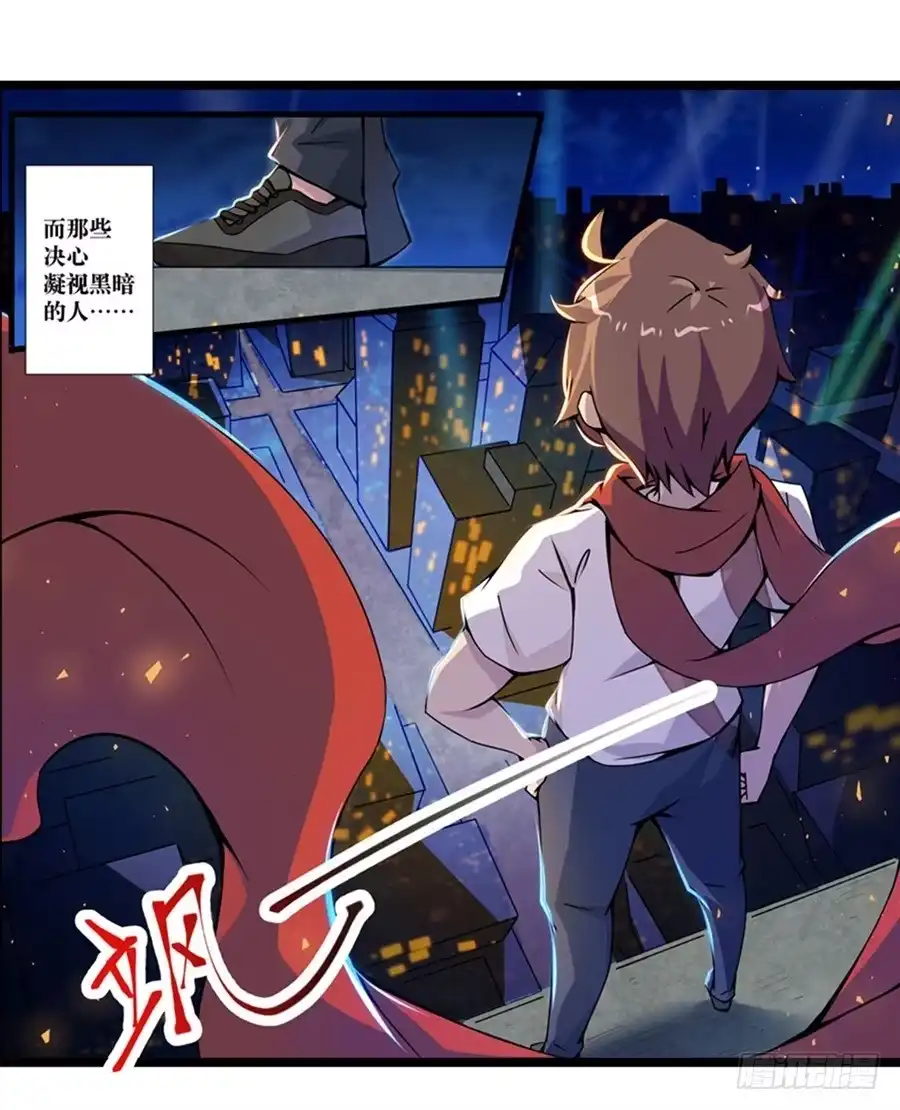 《幻想武装》第一话 第3页
