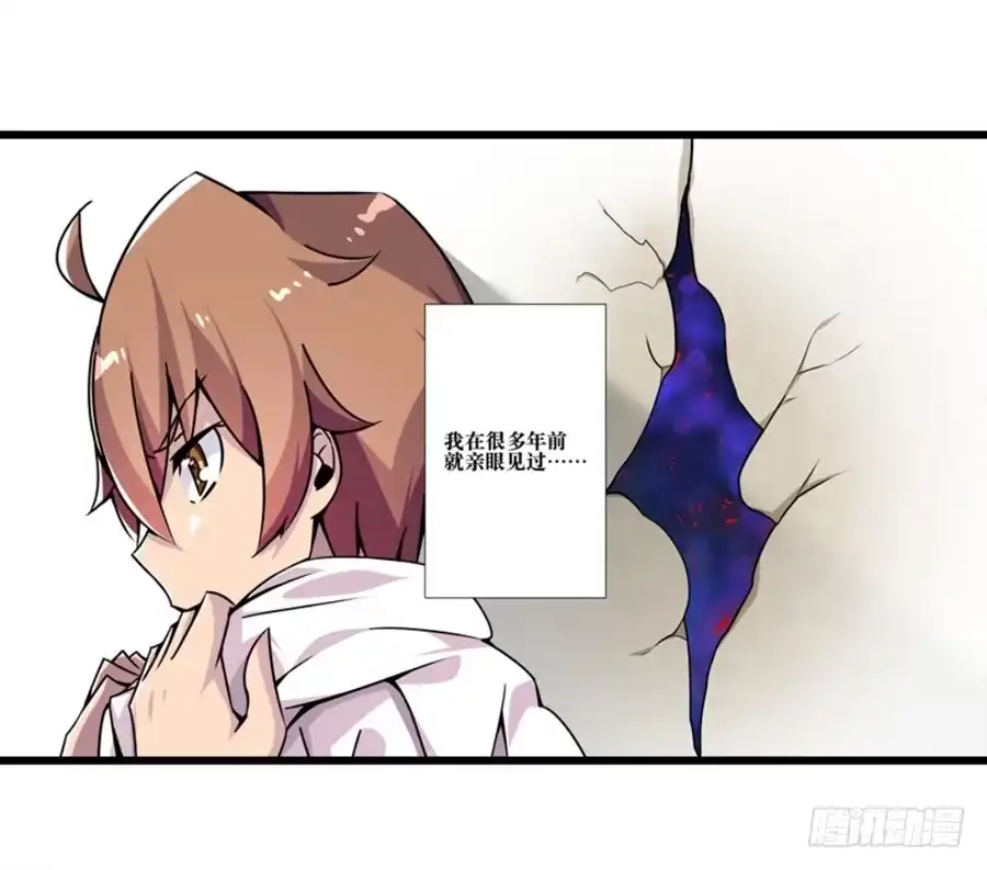 《幻想武装》第一话 第91页