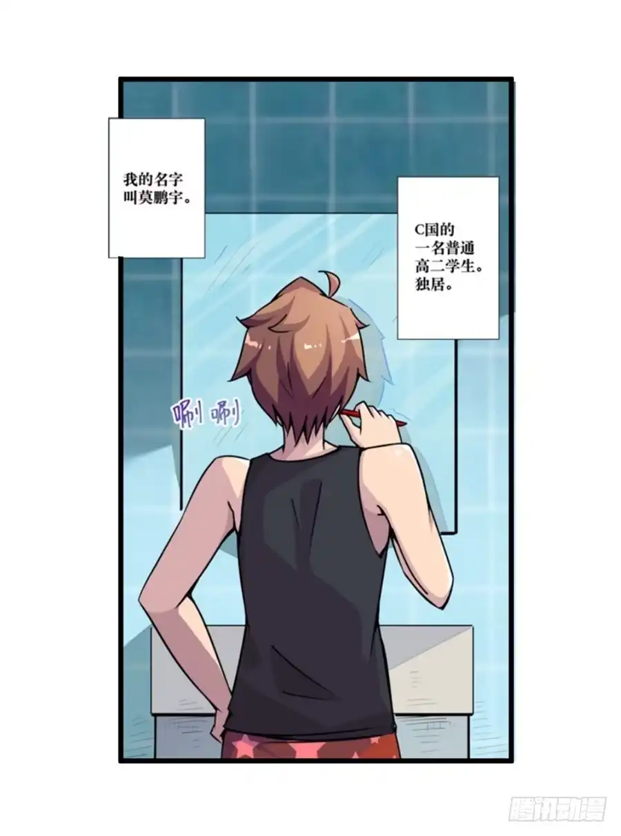 《幻想武装》第一话 第82页