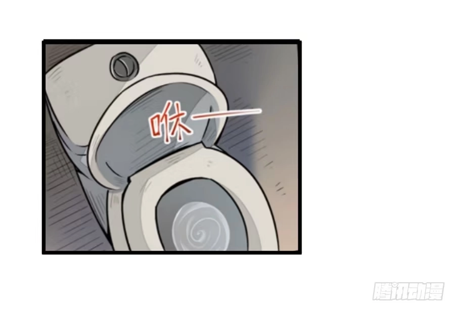 《幻想武装》第一话 第79页