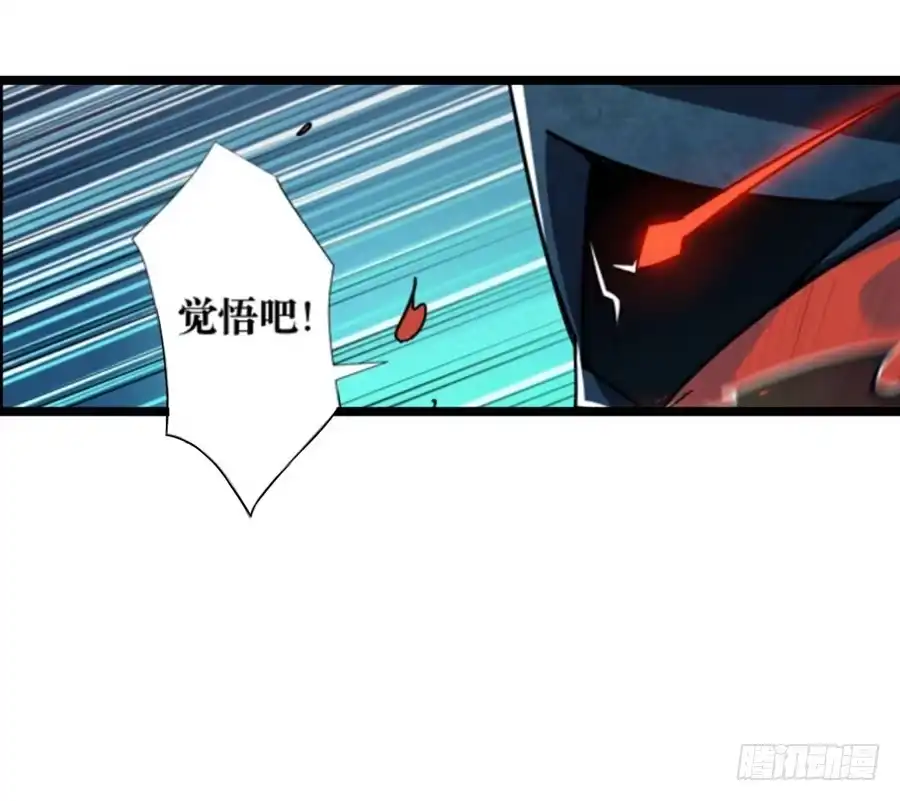 《幻想武装》第一话 第67页