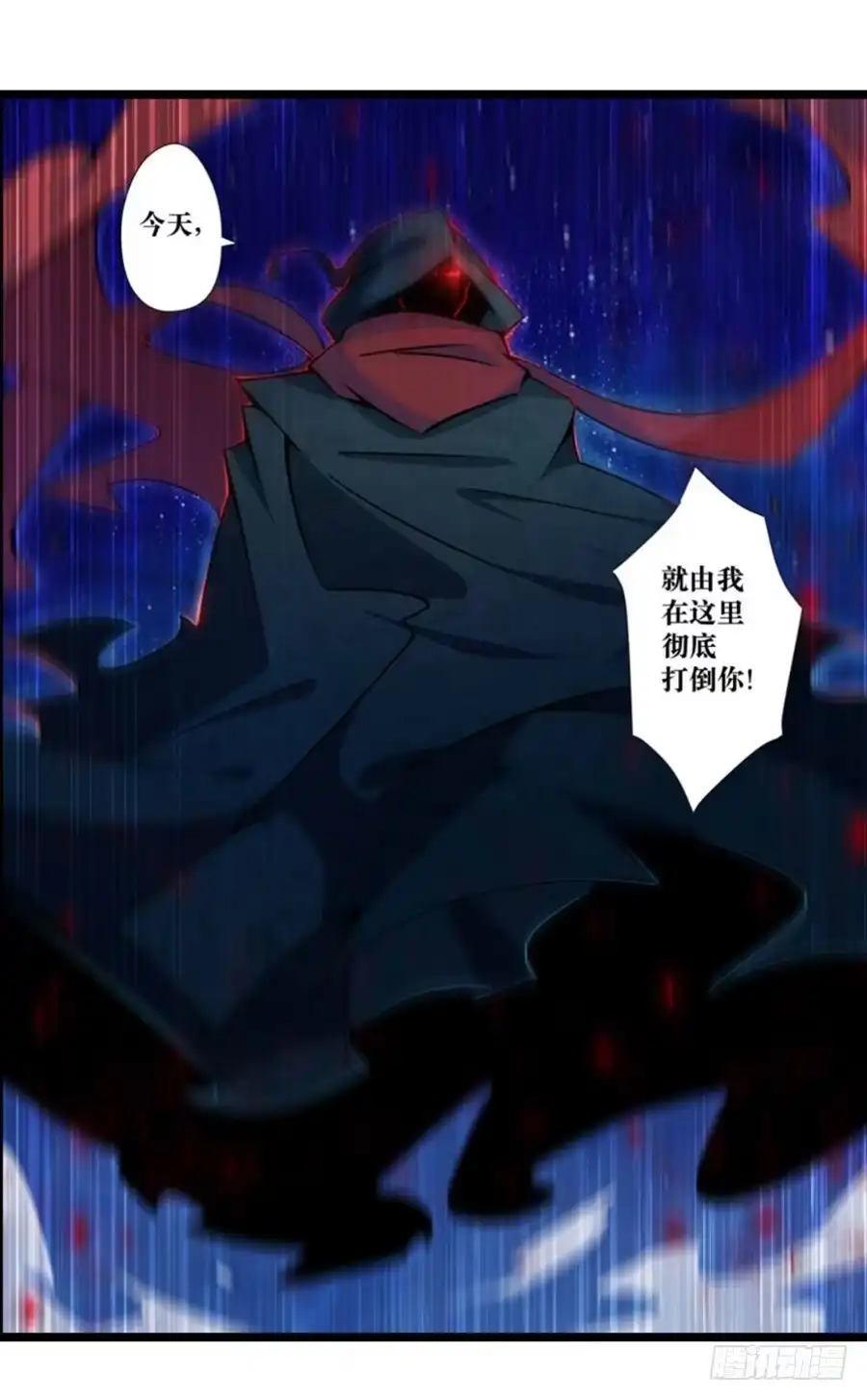《幻想武装》第一话 第51页