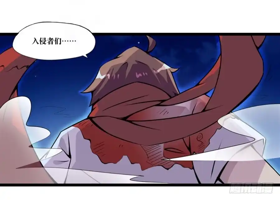 《幻想武装》第一话 第28页